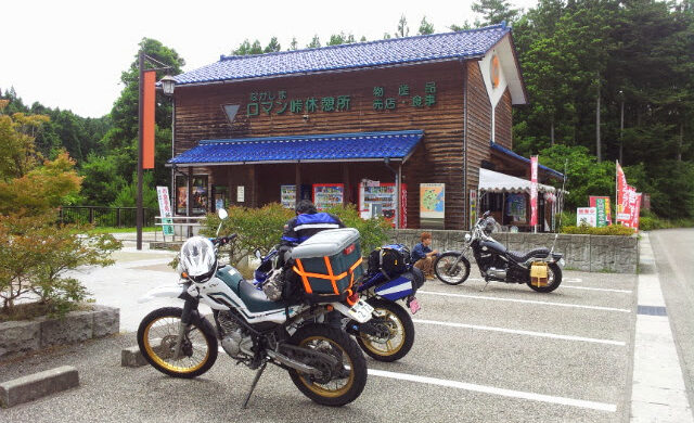 なかじまロマン峠