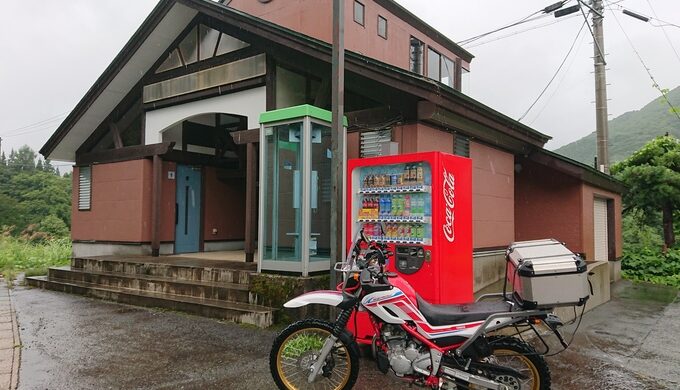 ビューポイント栗駒