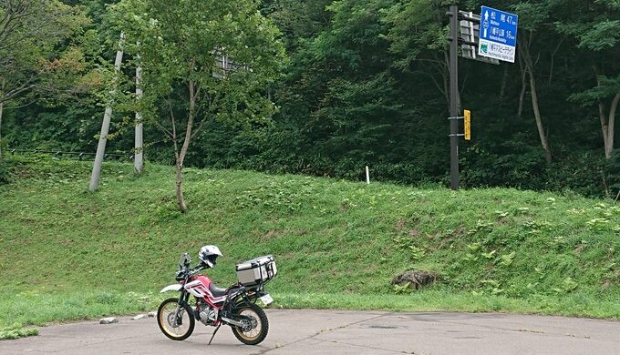 アスピーテライン入り口