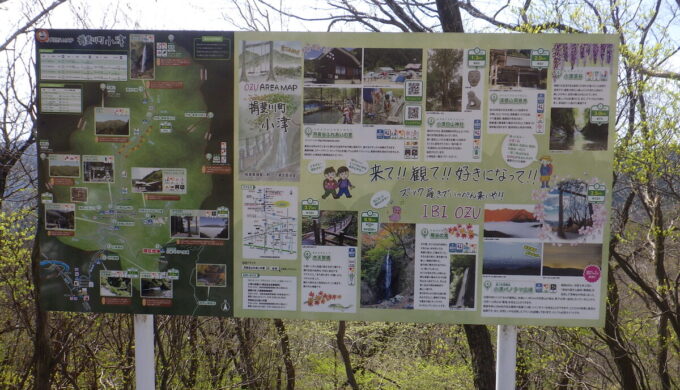 小津パノラマ公園