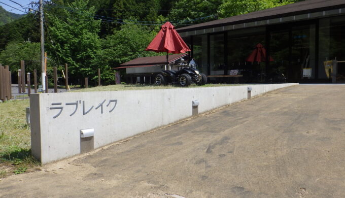 ラブレイク