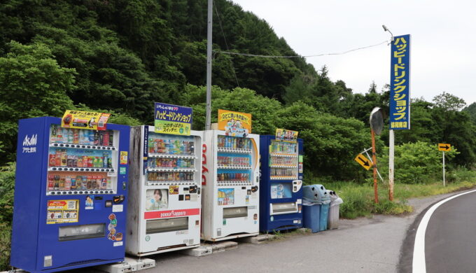 ハッピードリンクショップ