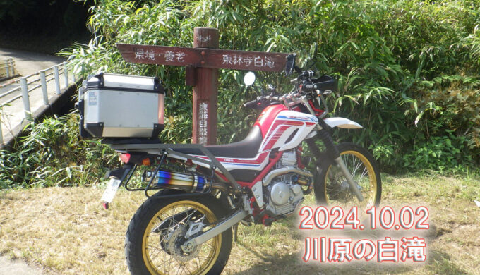 二之瀬越→川原の白滝(三重県いなべ市)までお散歩