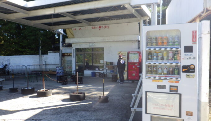 かもしかドライブイン