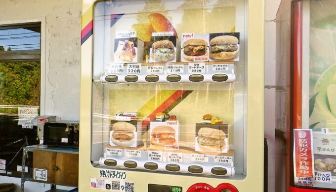 かもしかドライブイン