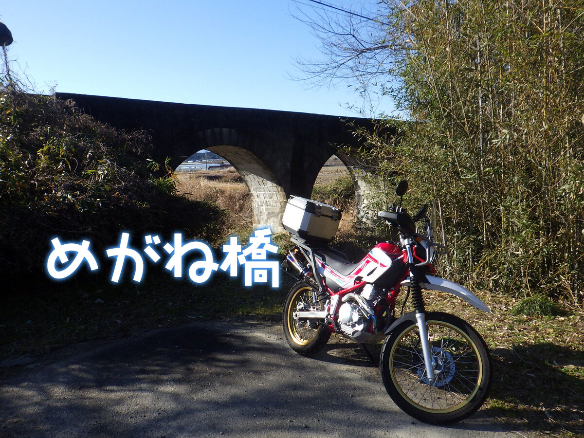 三岐鉄道の「めがね橋」と「ねじり橋」（三重県いなべ市）