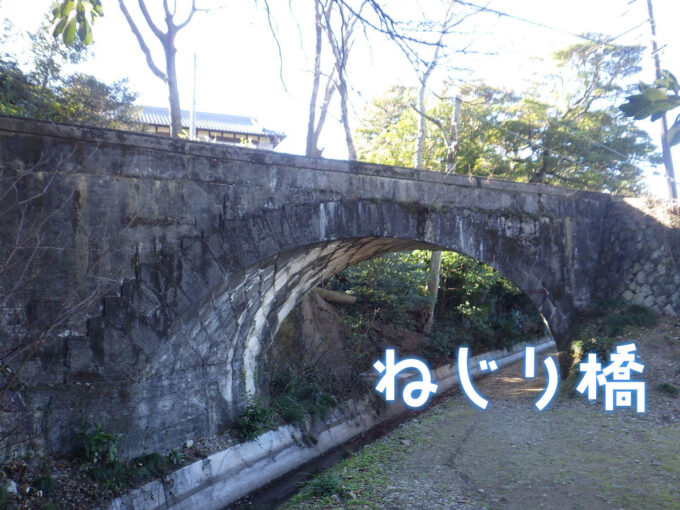 ねじり橋