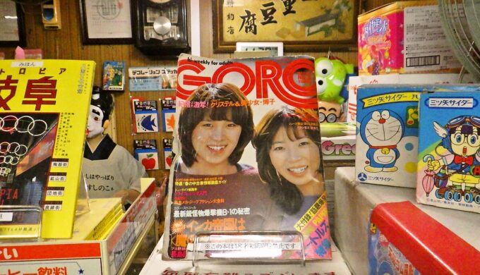 また、駄菓子屋コーナーでは、昔懐かしい駄菓子が所狭しと並べられています。駄菓子を買い、子供の頃にタイムスリップしたような気分を味わうことができ