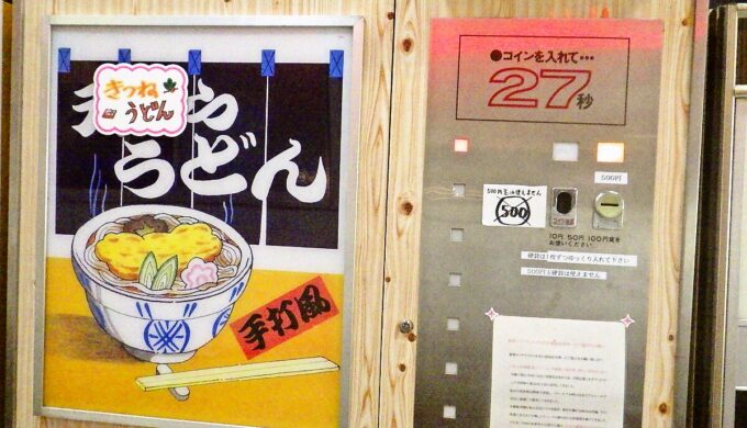 岐阜レトロミュージアム