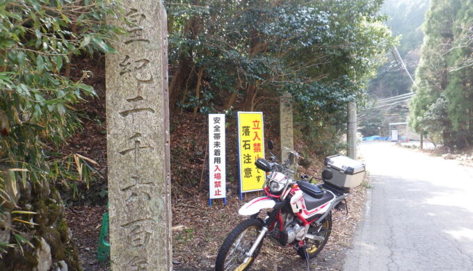 時山第一発電所