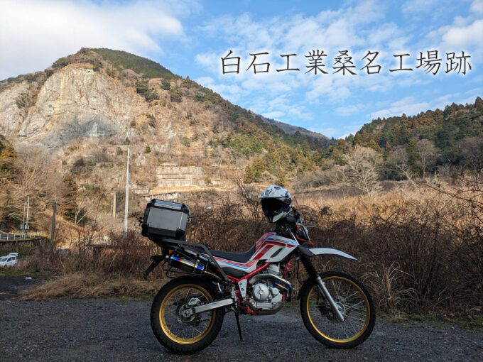 お散歩ツーリング：ラーメンショップ・白石工業桑名工場跡、時山第一発電所