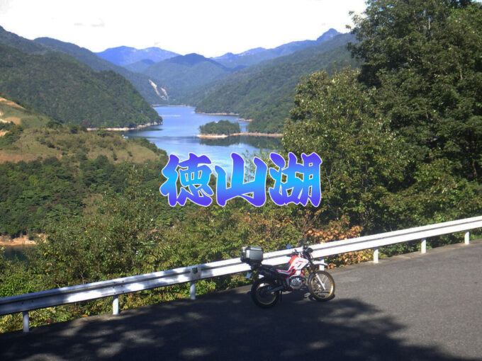 徳山湖周辺→藤橋根尾線馬坂峠を走ってみた