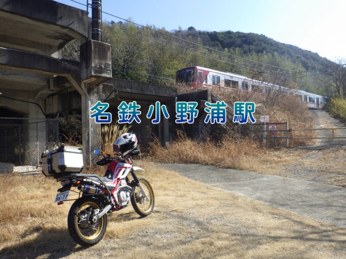 知多のマニアックなところ(愛知県知多郡)小野浦駅・内海トンネル・内海峠