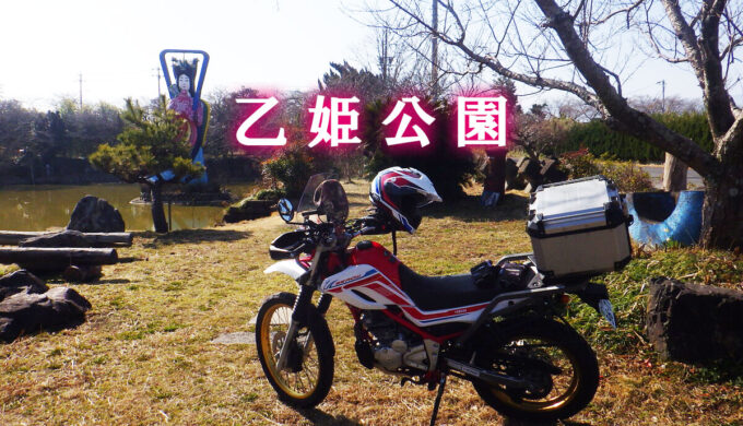 乙姫公園(岐阜県輪之内町)輪之内町のディープスポット