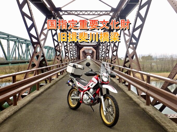 旧揖斐川橋梁(岐阜県大垣市)明治期に建設された国指定重要文化財