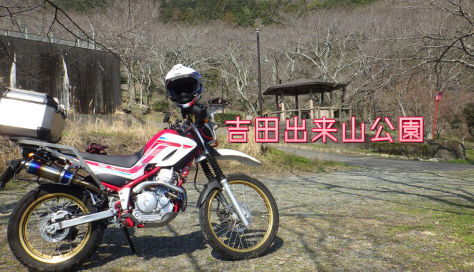 吉田出来山公園(岐阜県海津市)濃尾平野を一望できる桜の隠れた名所