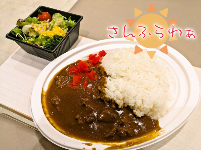 カレーライス