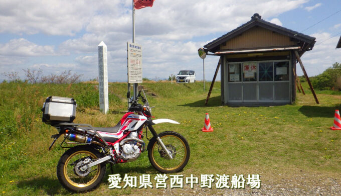 愛知県営西中野渡船場(一宮市)新濃尾大橋の開通後その役目を終える見込みの“渡し”