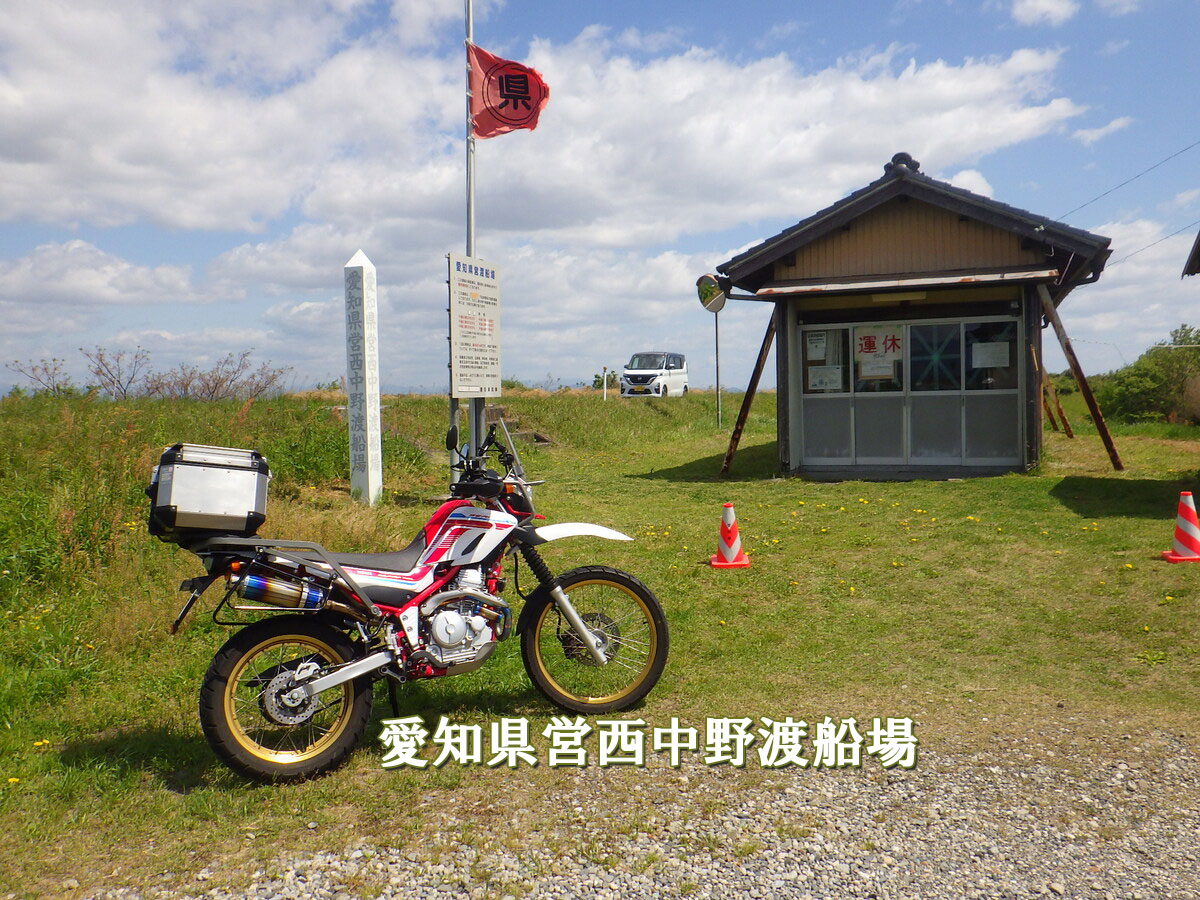 愛知県営西中野渡船場（一宮市）新濃尾大橋の開通後その役目を終える見込みの“渡し”