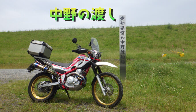 中野の渡し(羽島市)県営から市営に変更し存続
