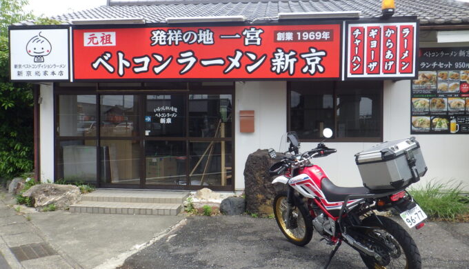 ベトコンラーメン新京