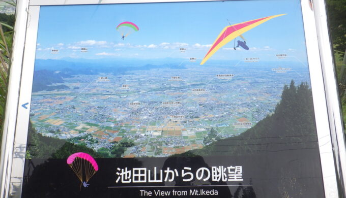 池田の森公園