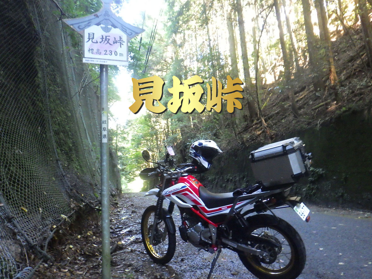 岐阜県道80号（岐阜県美濃市・関市）美濃川辺線で行く「見坂峠」