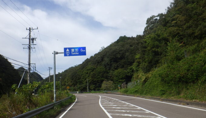 岐阜県道80号(美濃川辺どんぐり街道)