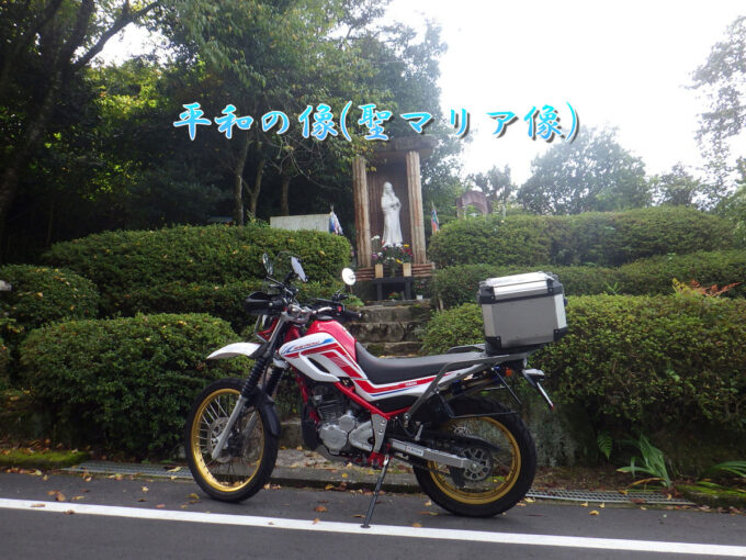 旧中山道で行く「平和の像（聖マリア像）」（岐阜県御嵩町）