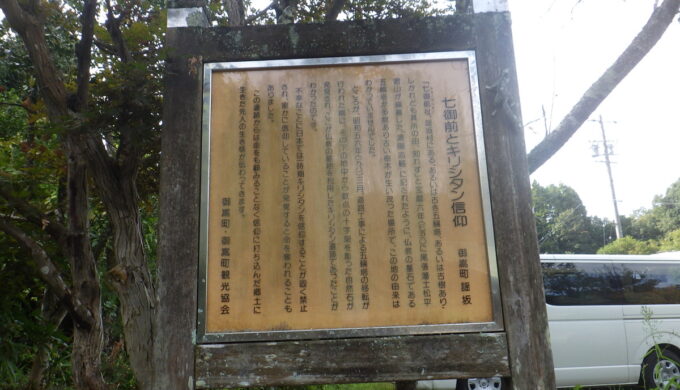 平和の像（聖マリア像）