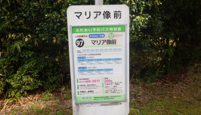 平和の像（聖マリア像）