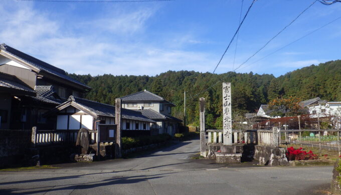 東光寺