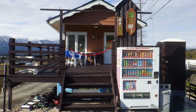 憩いの郷 無事カエル