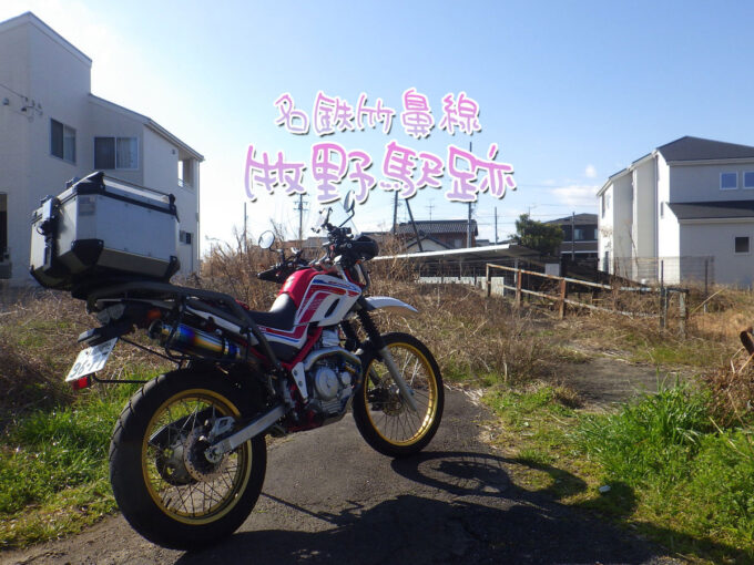 名鉄竹鼻線「牧野駅跡」（岐阜県羽島市）廃止から20年以上が経過