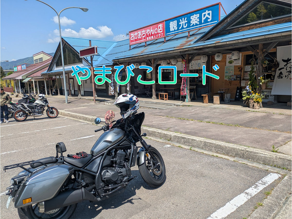 やまびこロード（岐阜県郡上市）バイクツーリングに人気の快走路