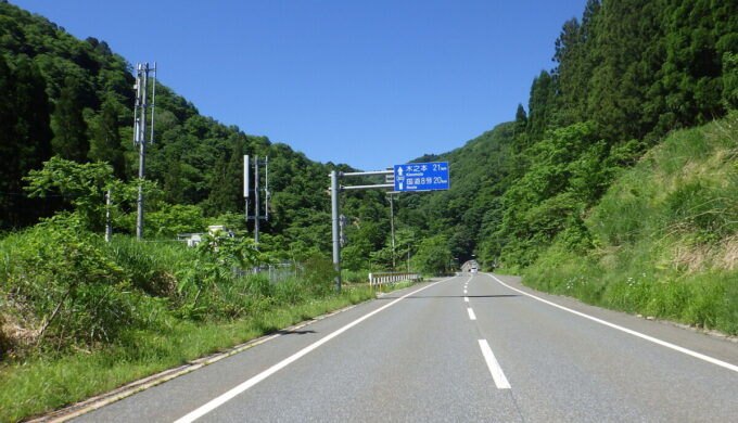国道303号線