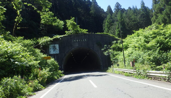 国道303号線