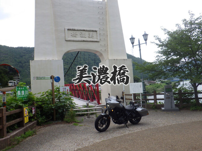美濃橋