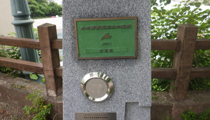 美濃橋