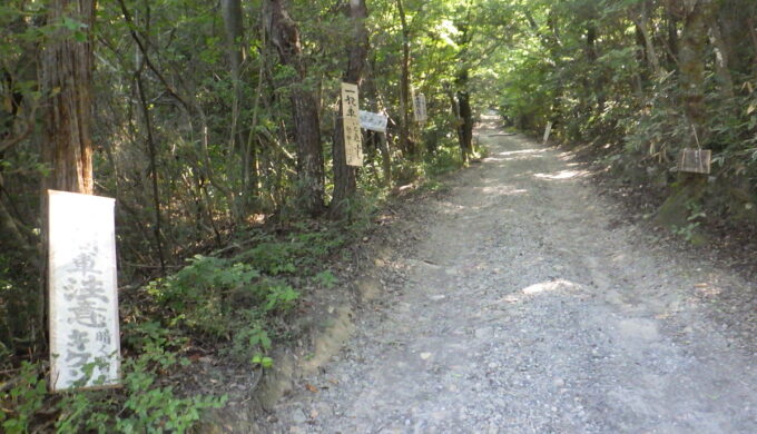 春日井の山の中を迷走