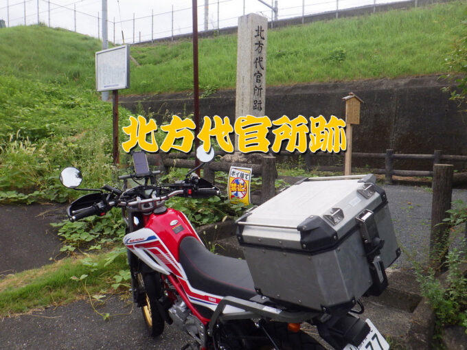 北方代官所跡（一宮市）江戸時代、木曽川の水運を管理