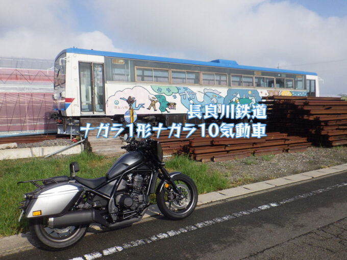 長良川鉄道ナガラ1形気動車（稲沢市）