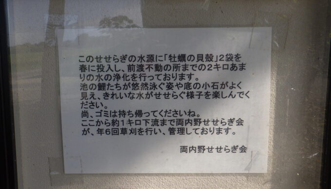 羽島用水ビオ
