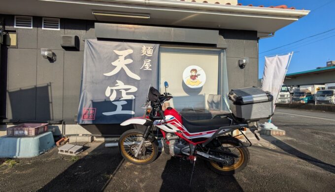麺屋天空