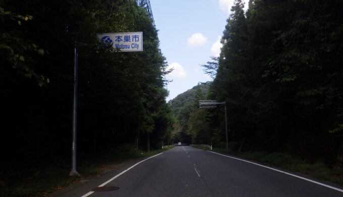 里山かおり街道