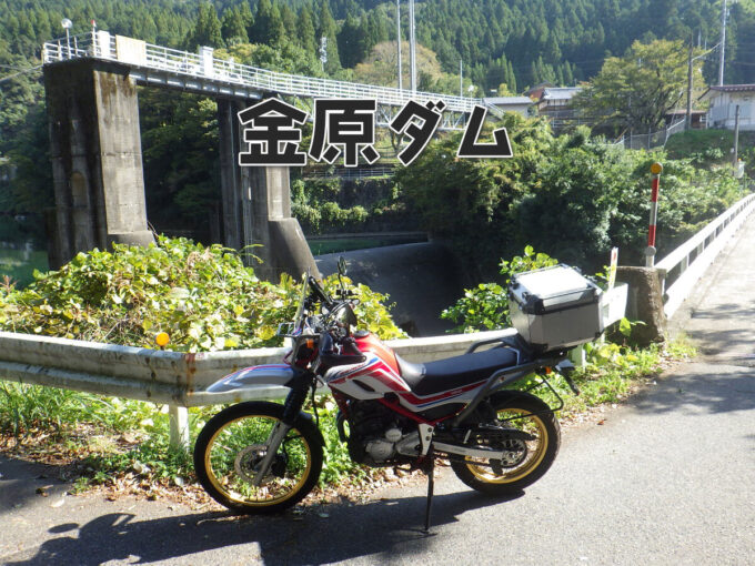 金原ダム
