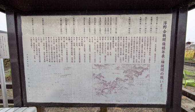 浮野古戦場 浮剕首塚